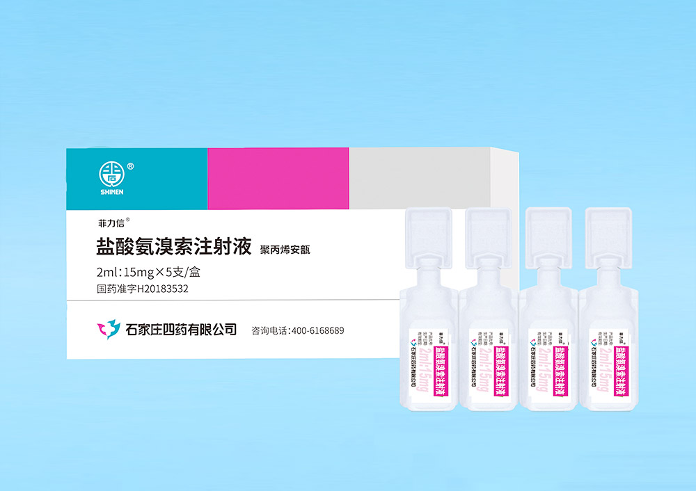 鹽酸氨溴索注射液